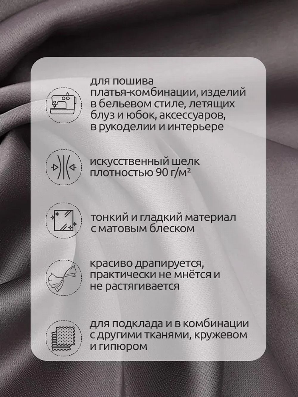 Шелк Армани 90 г/м², 150 см / 25 метров, TBYArm-126, цв.126 серый (шиншилла)