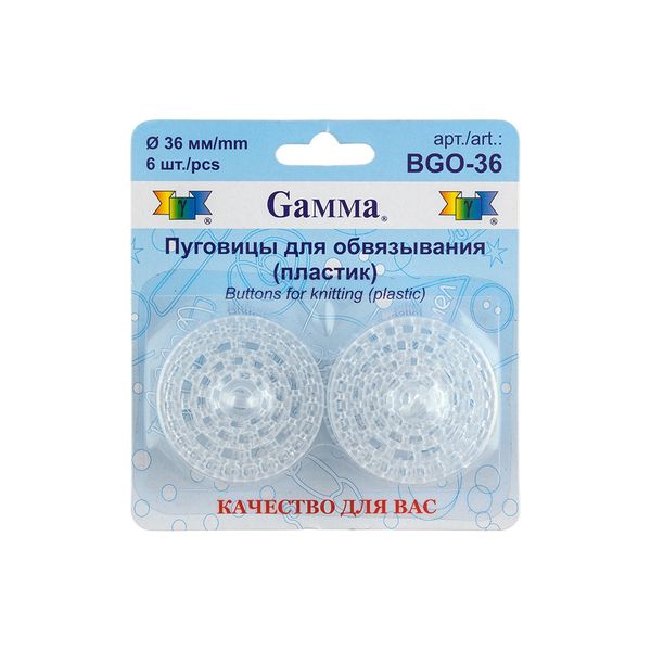 Пуговицы для обвязывания 36 мм, 6 шт, пластик, Gamma BGO-36