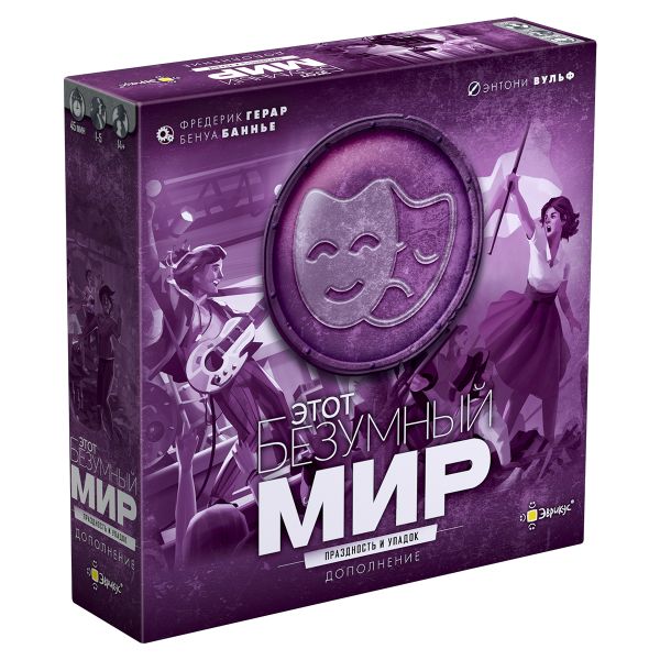 Игра настольная Этот безумный мир: Праздность и упадок, Эврикус PG-17340