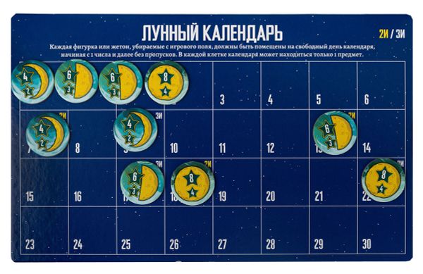 Игра настольная Волки, Эврикус PG-17363