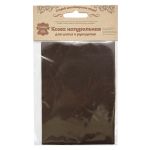 Кожа натуральная в листах А6 (10,5*14,8см), 100% кожа (03 темно-коричневый) 402