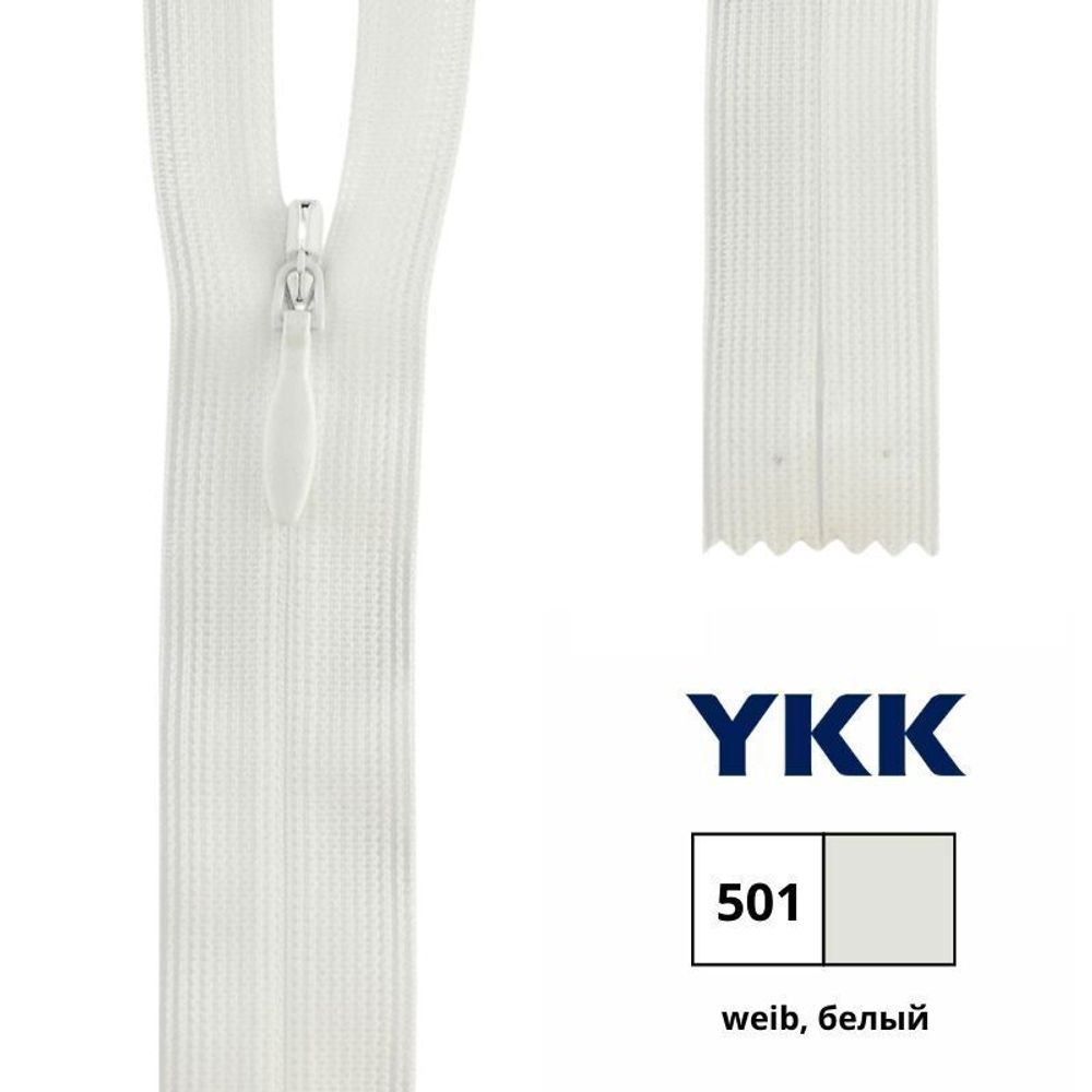 Молния потайная (скрытая) YKK Т3 (3 мм) 1 зам., н/раз., 22 см, цв. 501 белый, 0004715/22, уп. 10 шт /TOS/