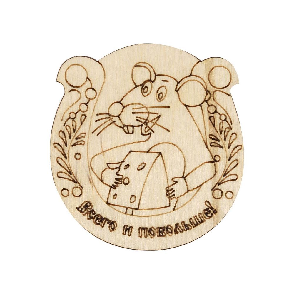 Заготовка для декорирования Всего и побольше 6,4х6,7х0,3см, Астра