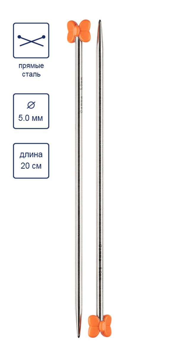 Спицы прямые металл ⌀5.0 мм, 20 см, никель, Gamma MK-20P