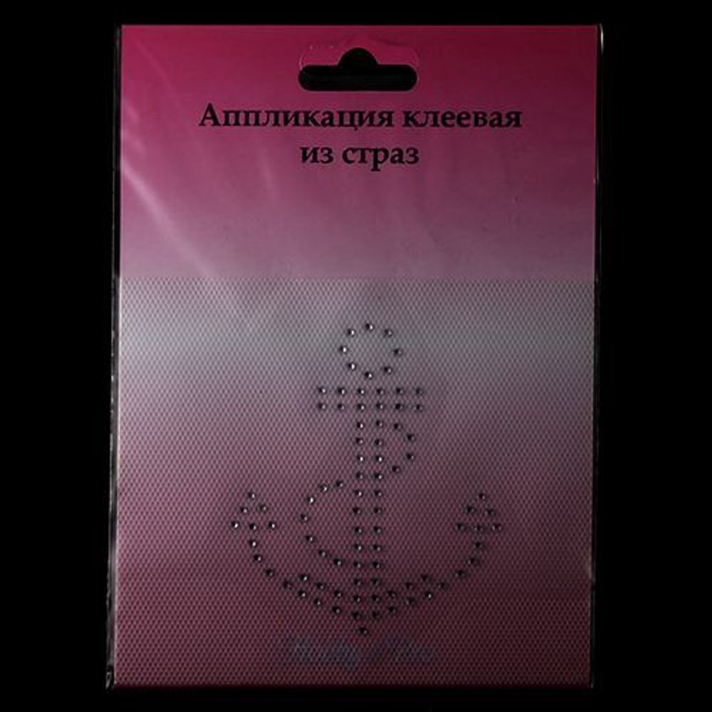Аппликация из страз &quot;Якорь&quot; 6,5х8см, Hobby&amp;Pro