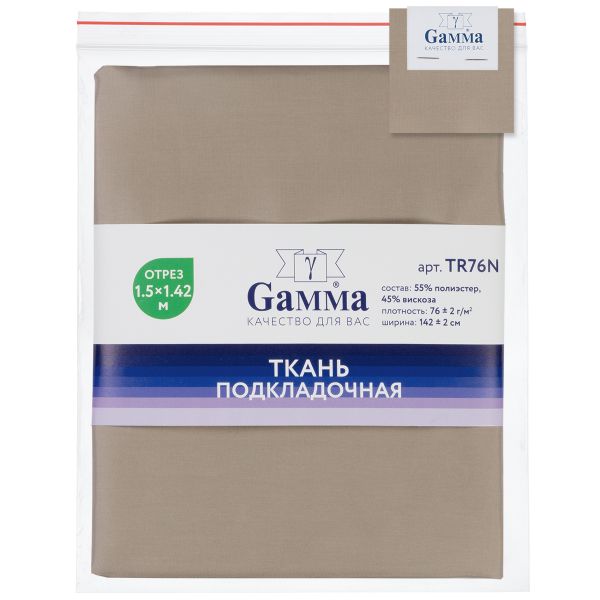 Ткань подкладочная (таффета) 76±2 г/м², 142х150 см, №16-0806 т.серо-бежевый, Gamma TR76N