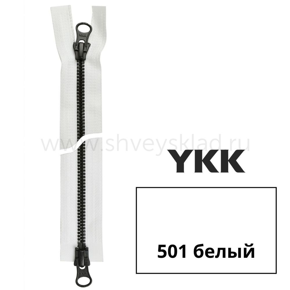 Молния трактор YKK Metalux Т5 (5 мм) 2 зам., разъем., черная матовая, 70 см, под металл, цв. 501 black 70, уп.10 шт
