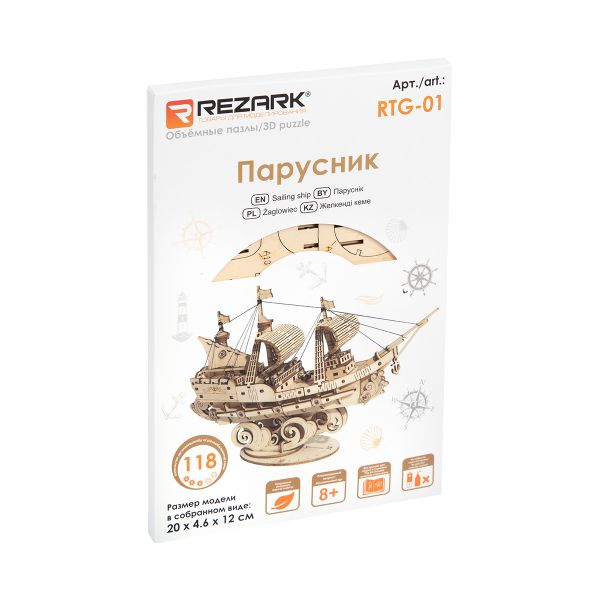 Пазл 3D Серия Корабли, Парусник RTG-01, Rezark RTG-01