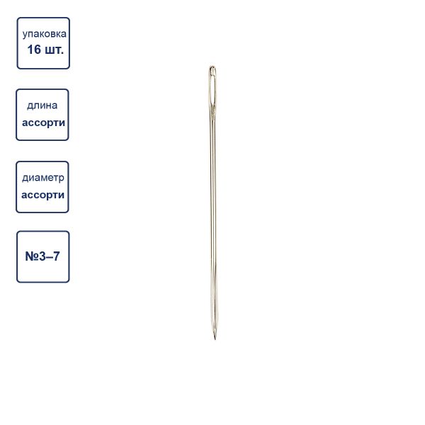 Иглы ручные для кожи №3-7, 16 шт, острые, Gamma N-217