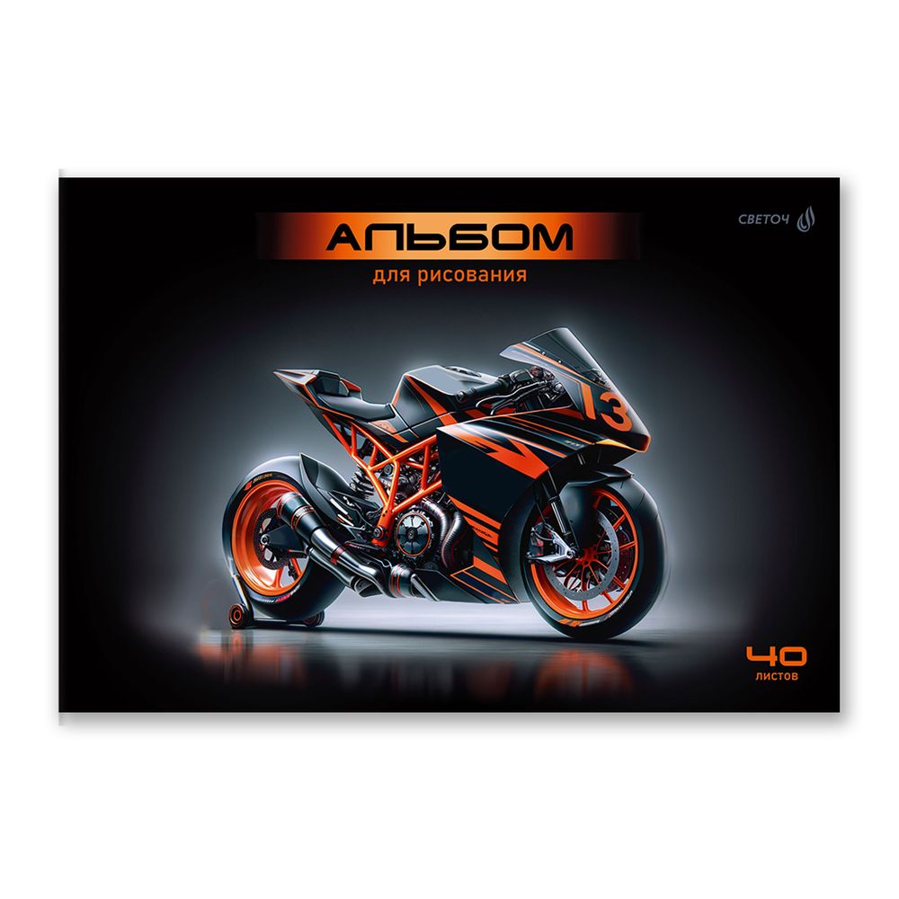 Альбом для рисования 100 г/м², A4 29.5х20.2 см, 40 л. на скобе 5 шт, 01712 Скорость в ночи, Светоч А258