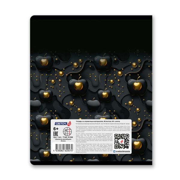 Тетрадь со справочным материалом Золотая коллекция, тиснение золотой фольгой, A5+ 48 л. на скобе 65 г/м², белизна 100 %, 10 шт, клетка, 01330 Золотая коллекция Физика, Светоч Т145