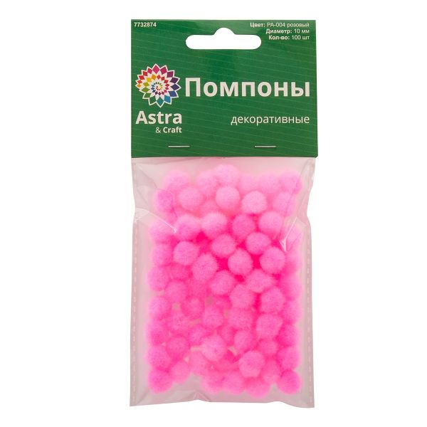 Помпоны декоративные ⌀10мм, 100 шт/упак, Astra&Craft (PA-004 розовый)