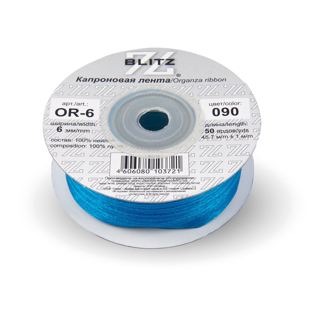 Лента капроновая (органза) _6.0 мм / 45.7 метров, 090 св.синий, Blitz OR-6