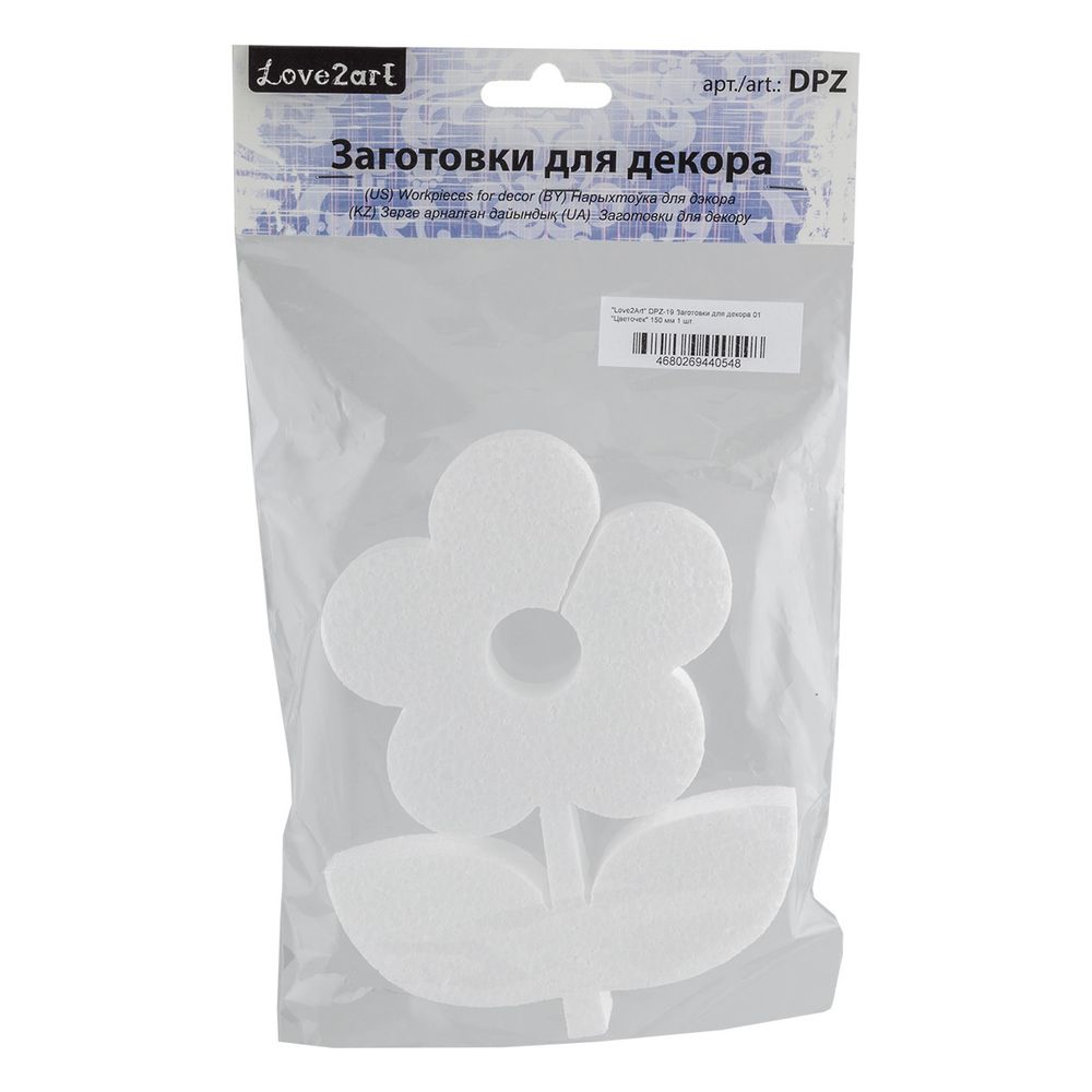 Заготовка из пенопласта Цветочек, 15 см, 1 шт, DPZ-19 Love2art