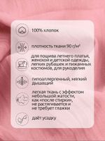 Хлопок крэш 90 г/м², 150 см / 5 метров, TBY.Caw.73.5, цв.ягодный