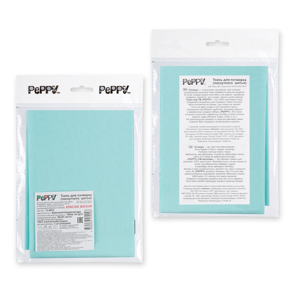 Ткань для пэчворка Peppy Краски жизни, отрез 50х55 см, 140 г/м², 13-4810 бирюзовый, Peppy