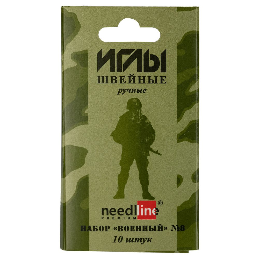 Набор игл для ручного шитья Военный 8, 10 шт, в конверте