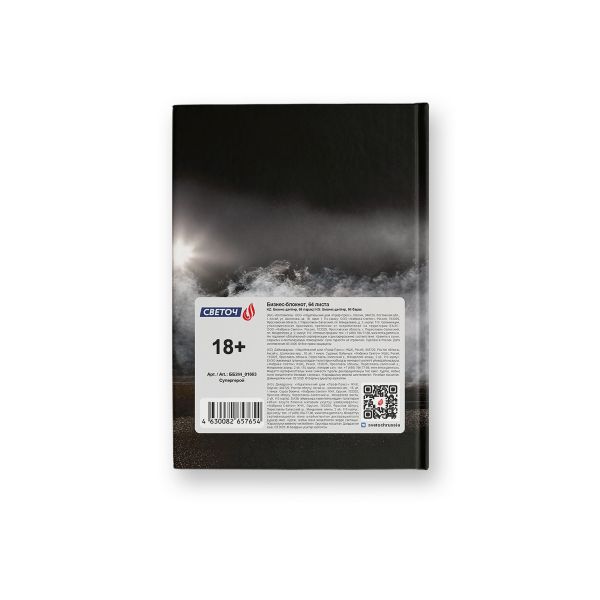 Бизнес-блокнот, глянцевая ламинация, ББ244 A6 64 л. 4 шт клетка, Супергерой 01663, Светоч