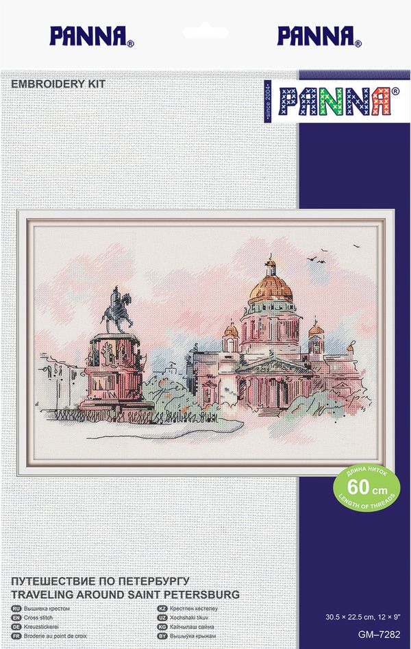 Набор для вышивания нитками Panna, Путешествие по Петербургу, 30.5х22.5 см