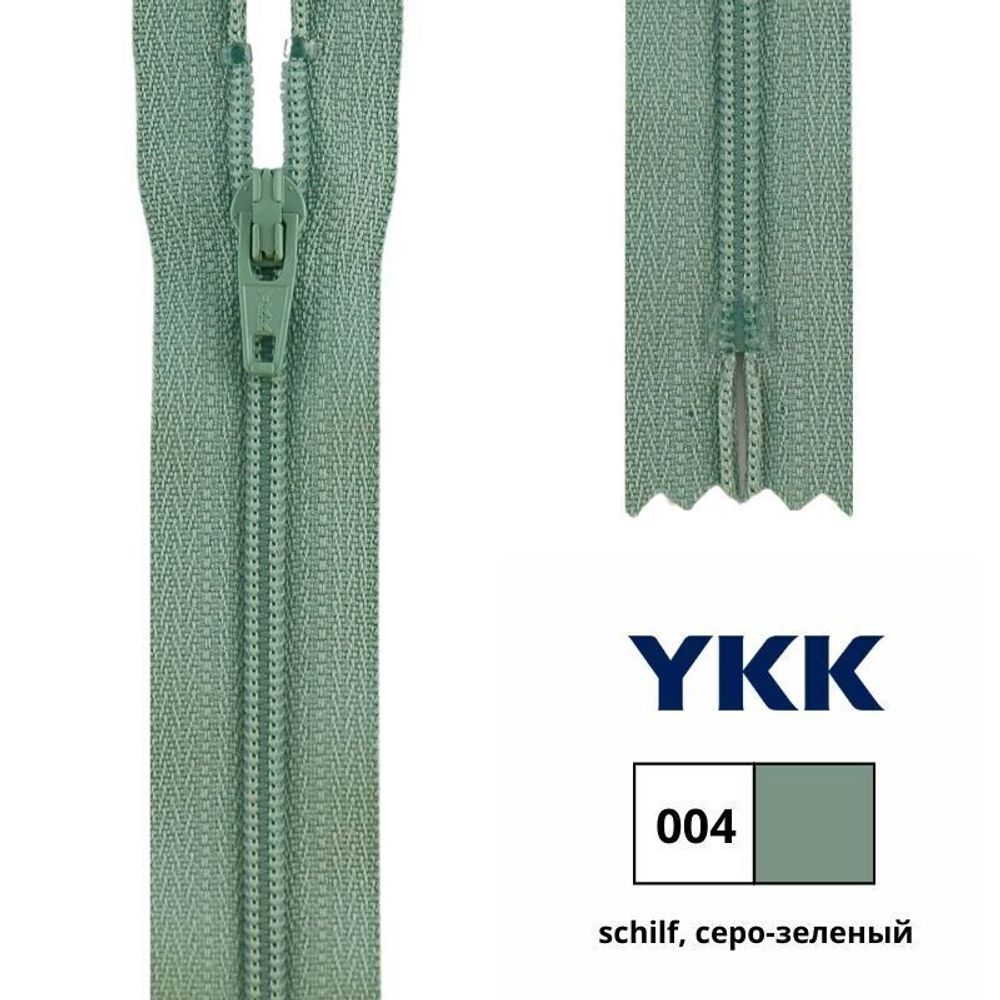 Молния спираль (витая) YKK Т3 (3 мм) 1 зам., н/раз., 25 см, цв. 004 серо-зеленый, 0561179/25, уп. 10 шт /TOS/