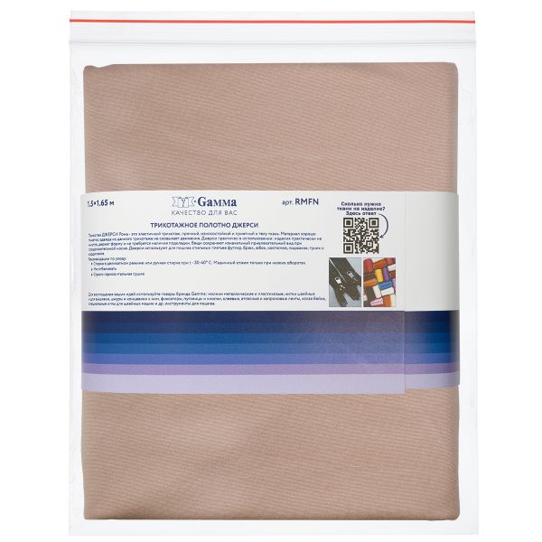 Рома 350 г/м², 150х165±2 см, розовый беж/pink beige, Gamma RMFN