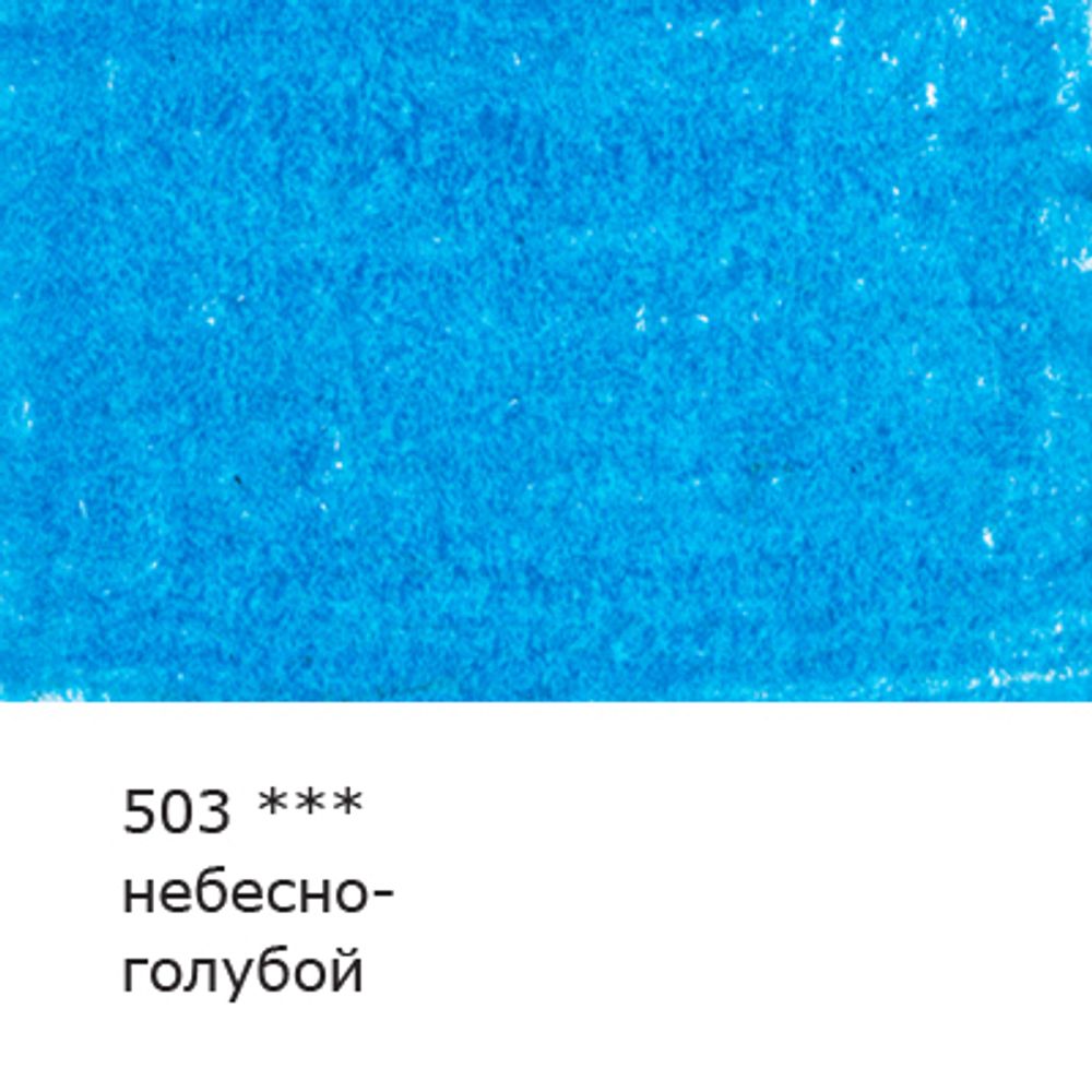 Карандаш цветной художественный заточенный, 6 шт, 503 Небесно-голубой (Celestial blue), Vista-Artista Gallery VGCP