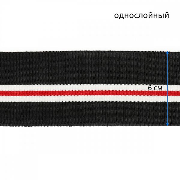 Подвяз (довяз) трикотажный 6.0х80 см, черный с белыми и красной полосами, 100% п/э, 5 штук