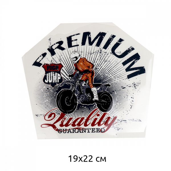 Термотрансфер арт.1277 Мотоциклист 19х22см, уп.2 шт