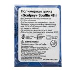 Полимерная глина 48 г, 6005 васильковый, Sculpey SU