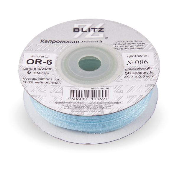 Лента капроновая (органза) _6.0 мм / 45.7 метров, 086 св. небесный, Blitz OR-6