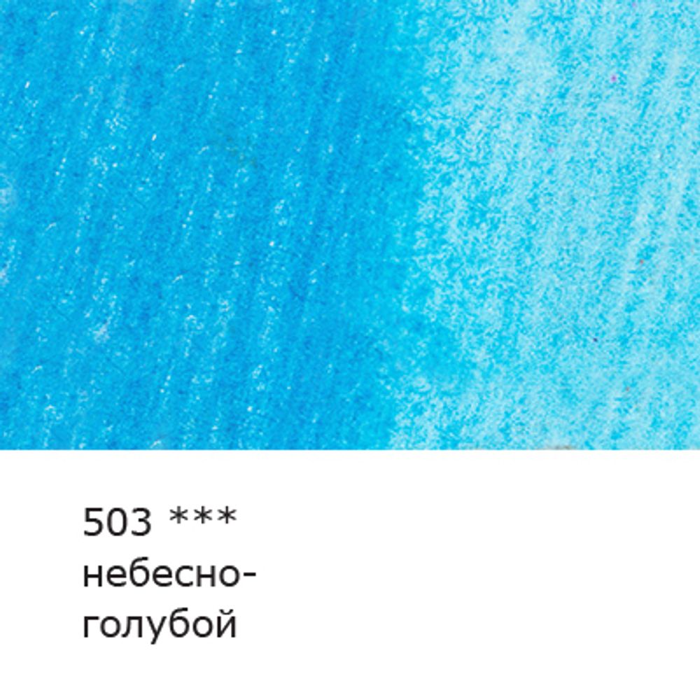 Карандаш акварельный художественный заточенный, 6 шт, 503 Небесно-голубой (Celestial blue), Vista-Artista Gallery VGWP