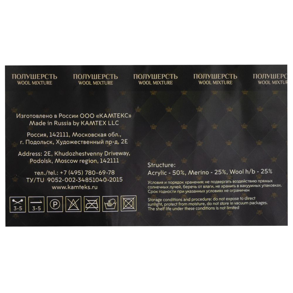 Пряжа Камтекс Гармония / уп.5 мот. по 100 г, 245 м, 192 чайная роза