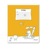 Тетрадь ученическая школьная, A5+ 18 л. на скобе 65 г/м², белизна 100%, 20 шт, клетка, 000710 Учись с улыбкой, Светоч 18ТЕТк-001