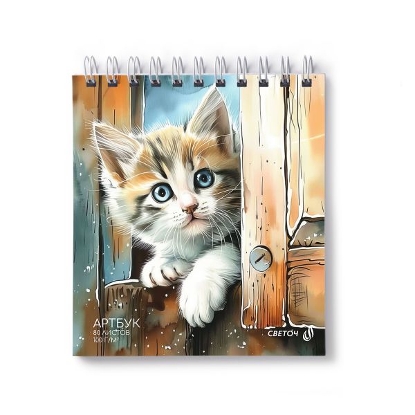 Артбук (скетчбук), блок белый, жесткая подложка, 100 г/м², 166х175 мм, на гребне 80 л. 2 шт, Нежные лапки 01615, Светоч А231