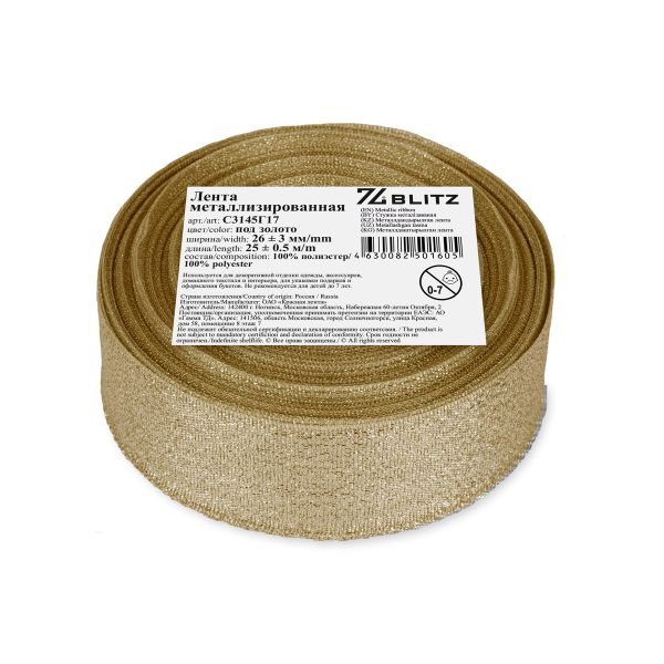 Лента металлизированная 26.0 мм / 25±1 метров, золото, Blitz С3145Г17