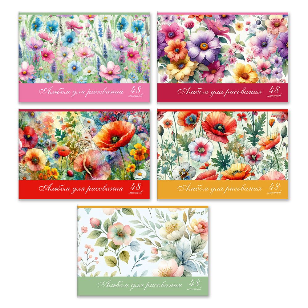 Альбом для рисования выбор.лак, 100 г/м², A4 29.5х20.2 см, 48 л. на скобе 5 шт, 01718 Полевые цветы, Светоч А260