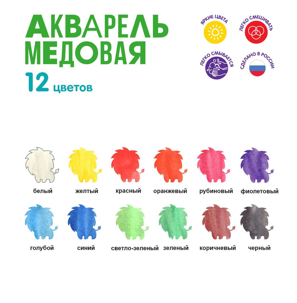 Краска акварель Лео Ярко медовые, с кистью (классическая) LBWB-0112 12 цв
