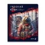 Тетрадь со справочным материалом Эволюция, глянцевая ламинация, A5+ 48 л. на скобе 65 г/м², белизна 100%, 10 шт, линия, 00882 Русский язык, Светоч 48Т4