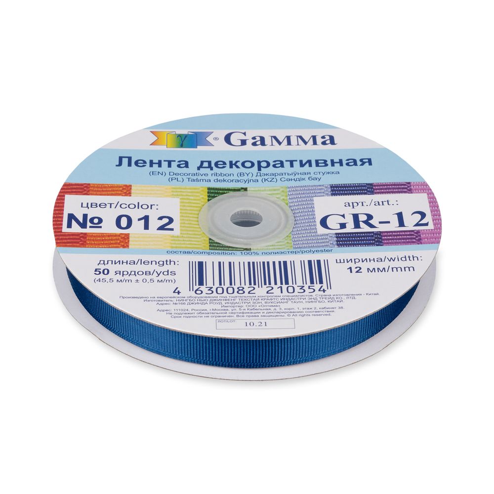 Лента репсовая (в рубчик) 12.0 мм / 45.5 метров, 012 морской, Gamma GR-12