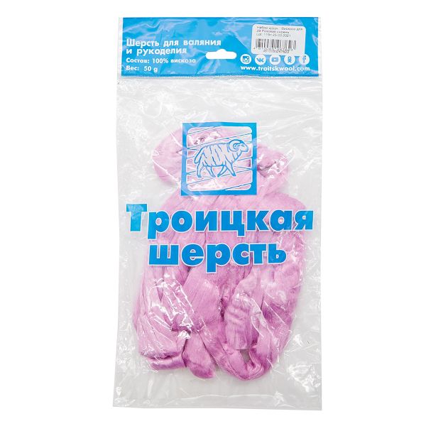 Шерсть для валяния вискоза Троицкая, 1х50 г (19-20 мкр), 29 розовая сирень
