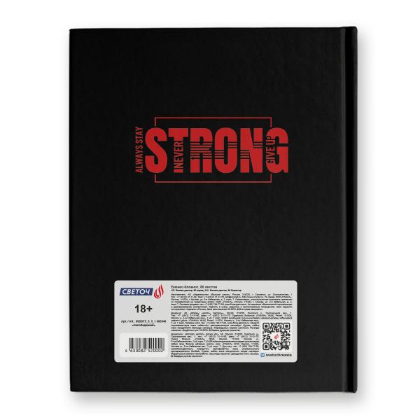 Бизнес-блокнот, матовая ламинация, A5+ 80 л. 22 шт, клетка, Непобедимый 000948, Светоч 80ББТ5_9_5_1