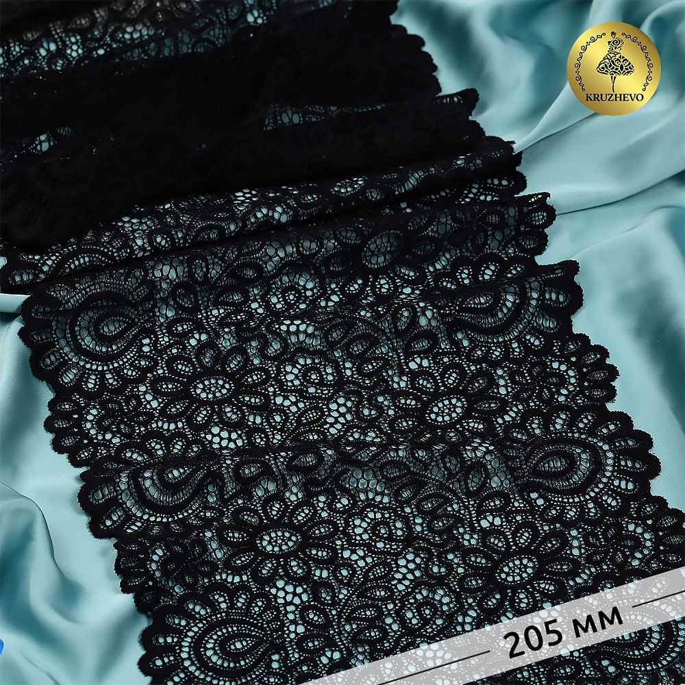 Кружево эластичное (стрейч) YSTL00839 205мм цв.02 черный рул.120м, Kruzhevo