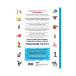 Книга. Большая пластилиновая Книга. увлечений и развлечений, Первые шаги маленького скульптора ITD000000001138031