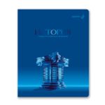 Тетрадь со справочным материалом Кристалл тайного, глянц.ламинация, A5 48 л. на скобе 65 г/м², белизна 100% 10 шт клетка, 01828 Кристалл тайного История, Светоч Т282