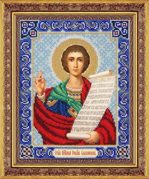Набор для вышивания бисером Паутинка, Св. Преп. Роман Сладкопевец 20х25 см