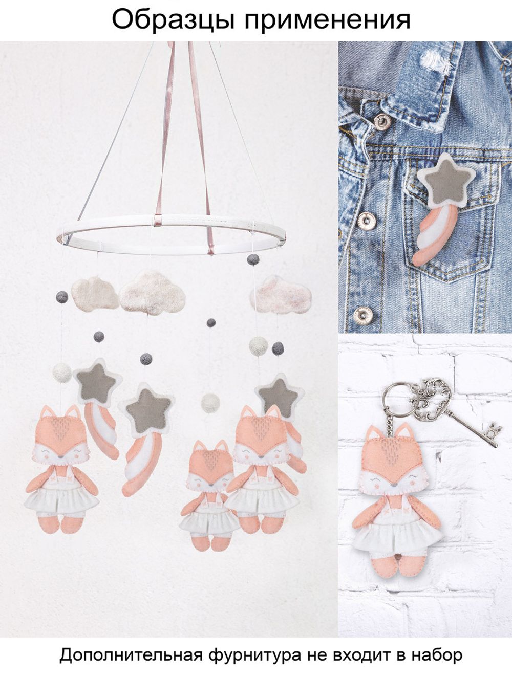 Набор для шитья игрушки Милая лисичка 10 см, Miadolla TF-0365