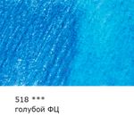 Карандаш акварельный художественный заточенный, 6 шт, 518 Голубой ФЦ (Phtalo blue), Vista-Artista Gallery VGWP