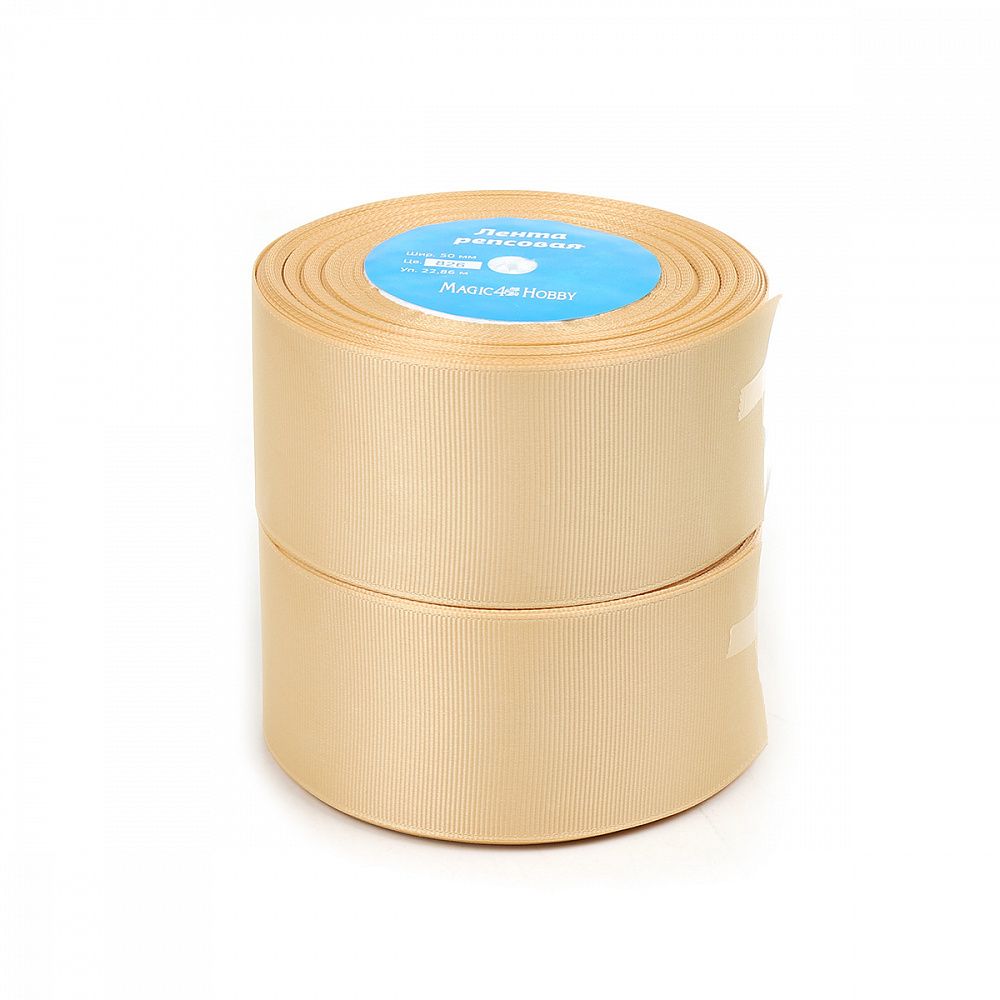 Лента репсовая (в рубчик) 50.0 мм цв.826 песочный 2 шт*22.86м (±1м)