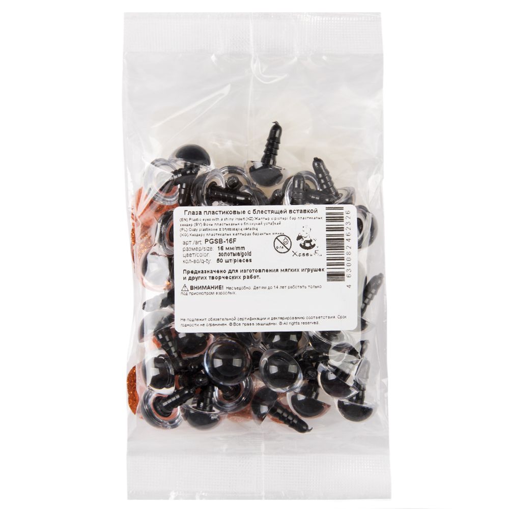 Глаза пластиковые с блестящей вставкой ⌀16 мм, 50 шт, золото, HobbyBe PGSB-16F
