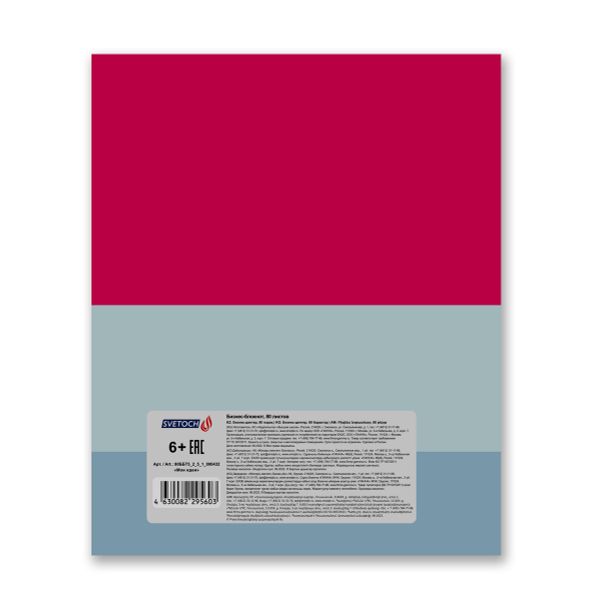 Бизнес-блокнот, матовая ламинация, A5+ 80 л. 18 шт, клетка, Мои идеи 000432, Светоч 80ББТ5_2_5_1